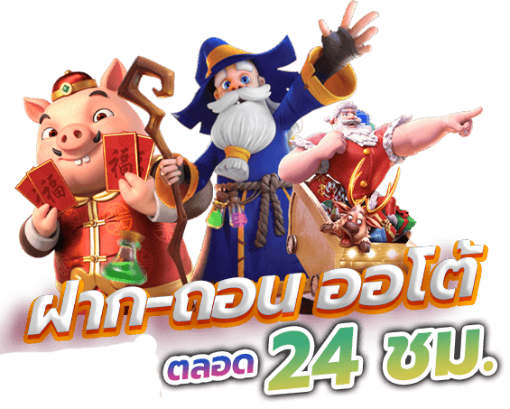 pgslot เว็บพนันที่ผสานความทันสมัยกับความปลอดภัยระดับสากล